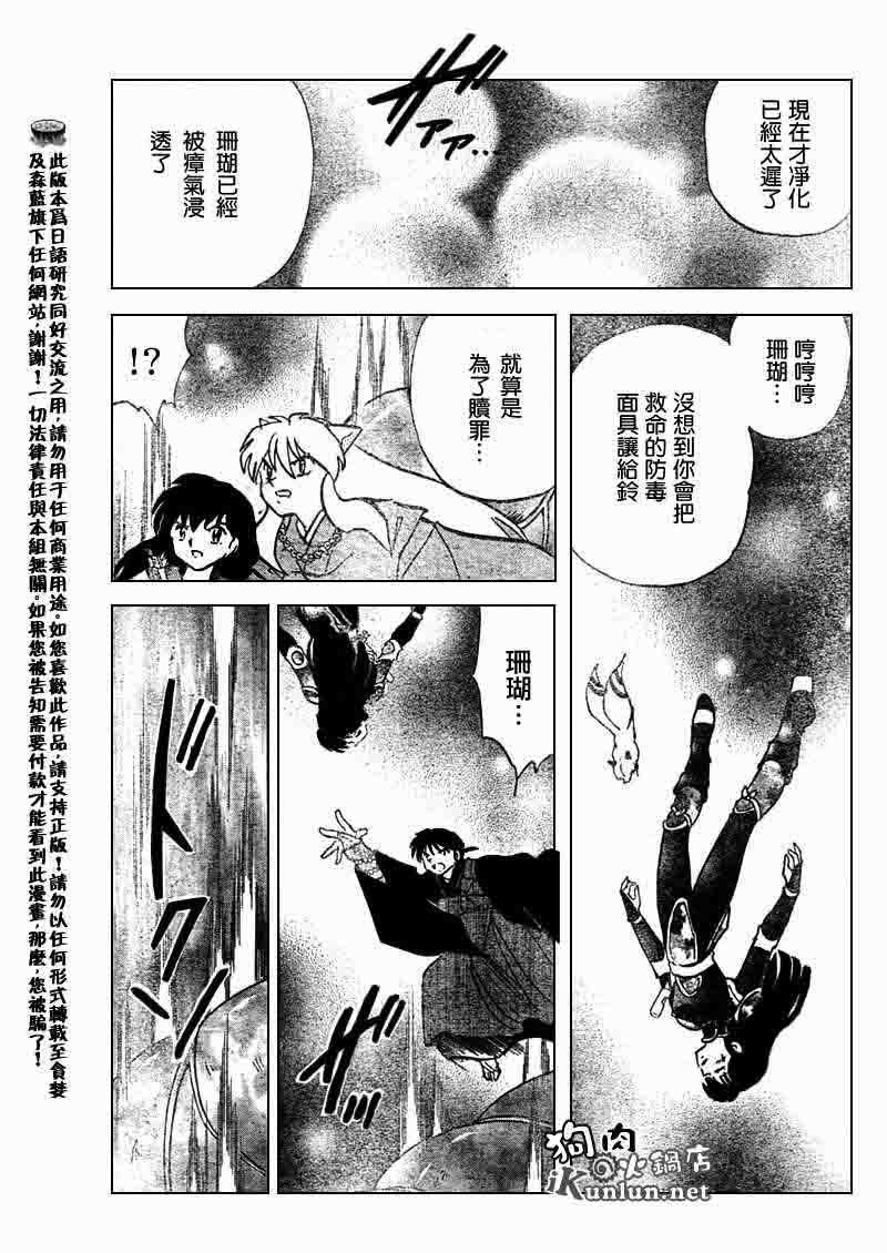 第545话