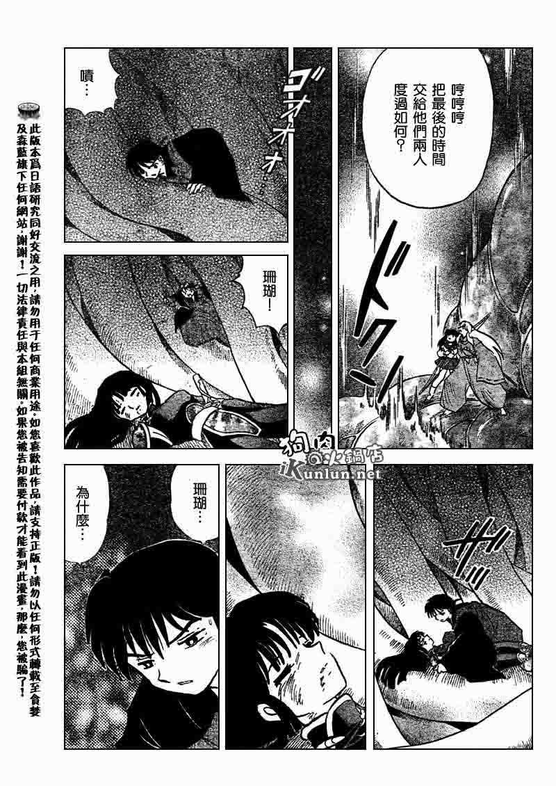第545话