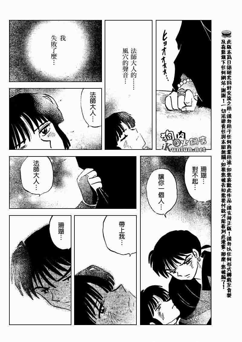 第545话