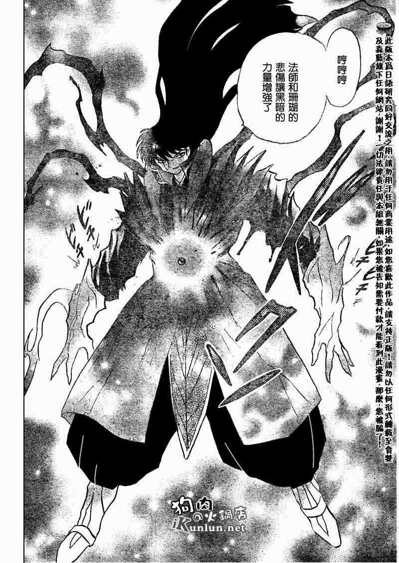 第545话
