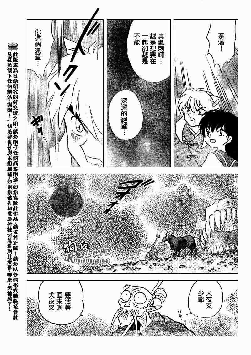 第545话