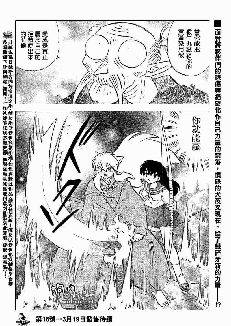第545话