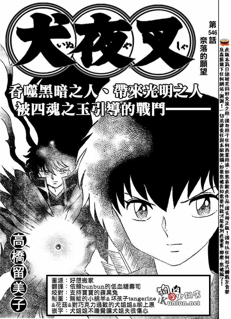 第546话