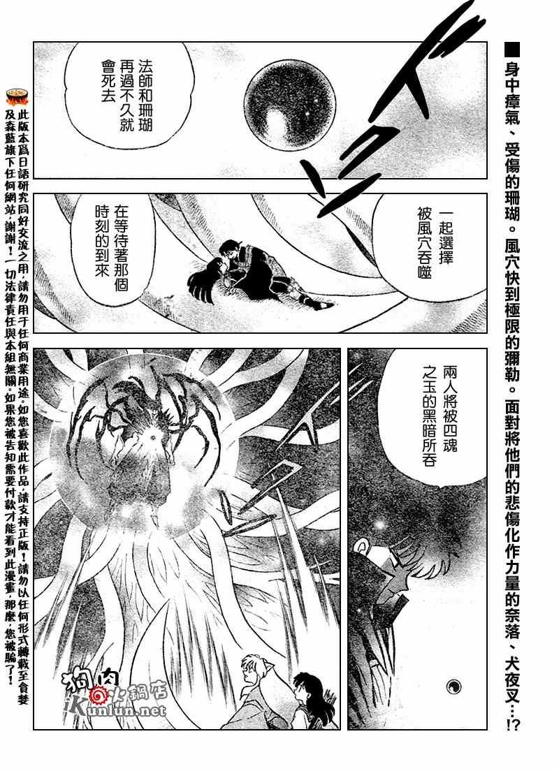 第546话
