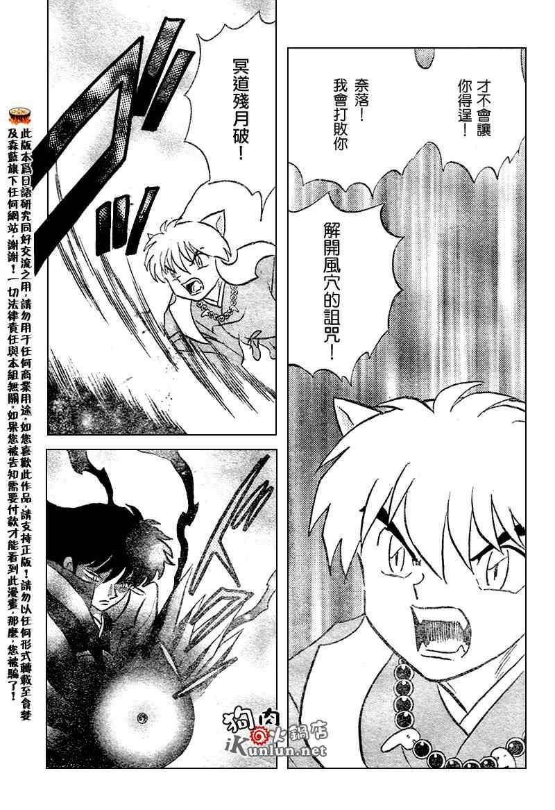 第546话