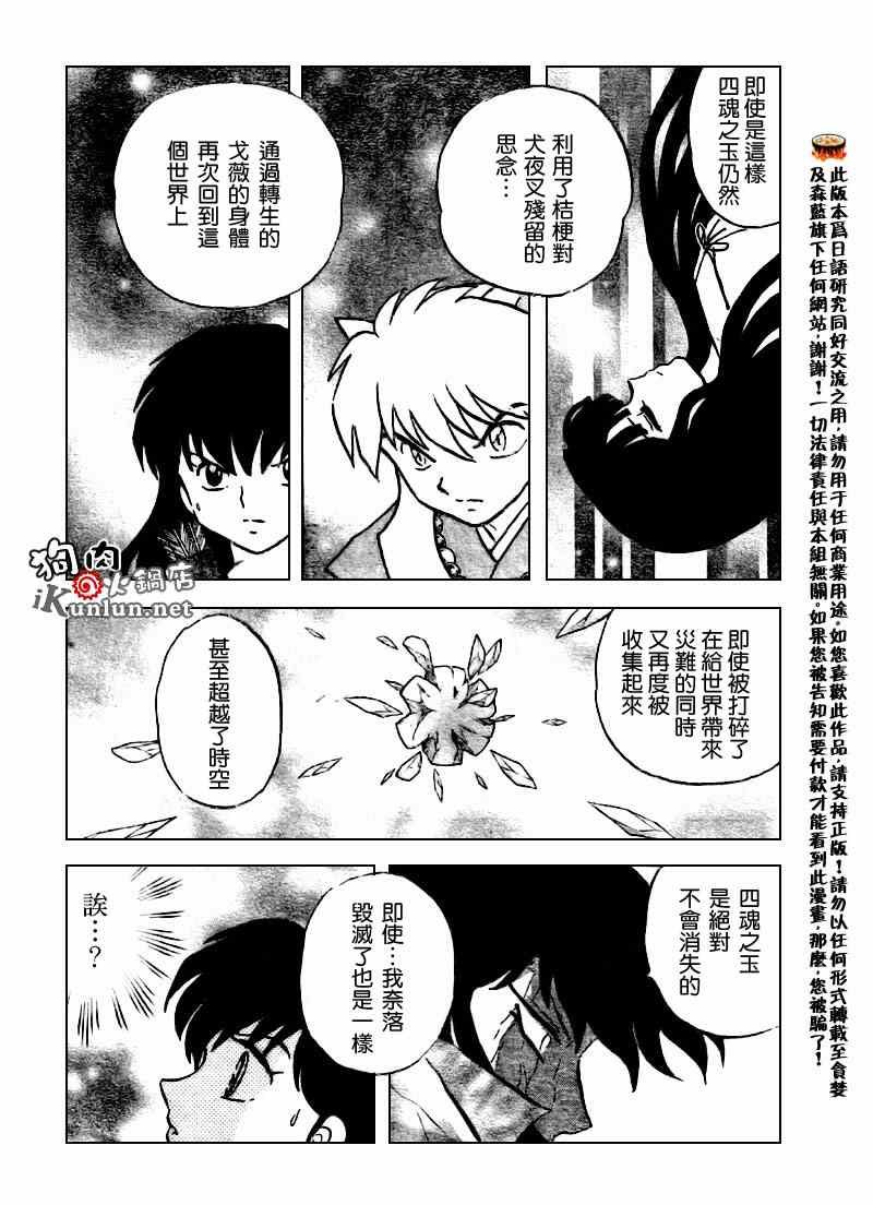 第546话