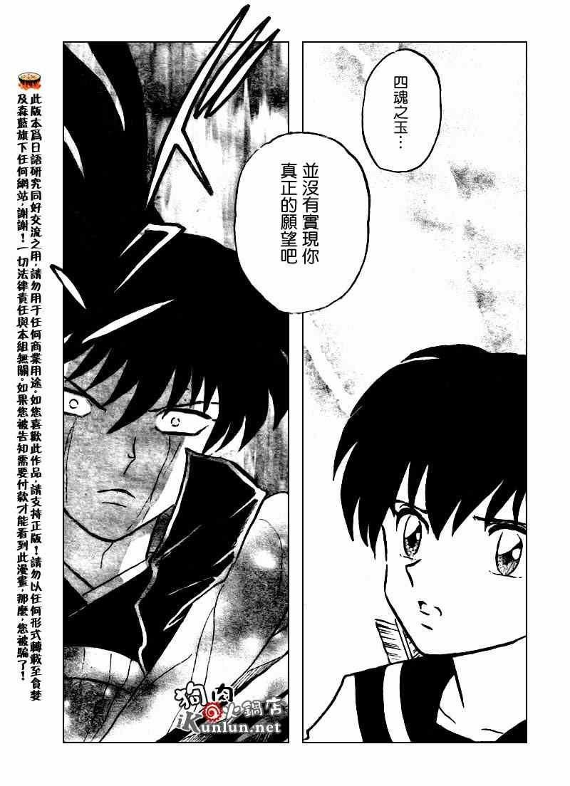 第546话