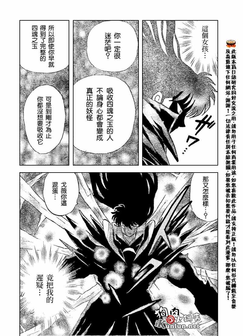 第546话