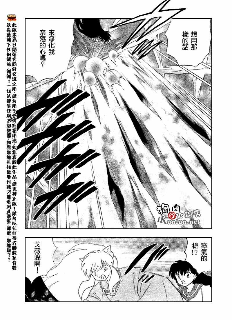 第546话