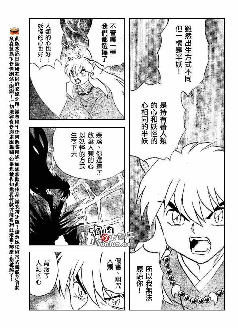 第546话