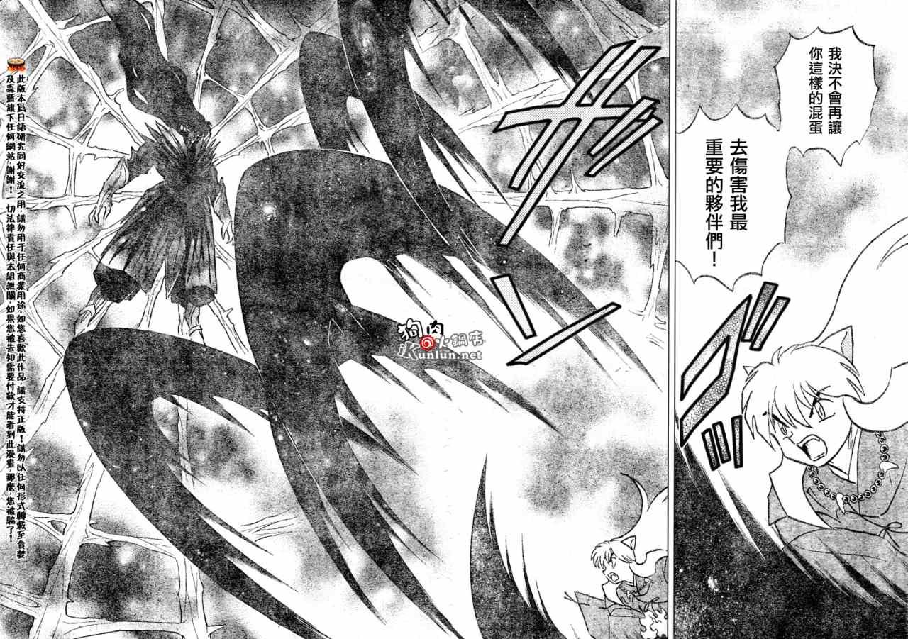 第546话