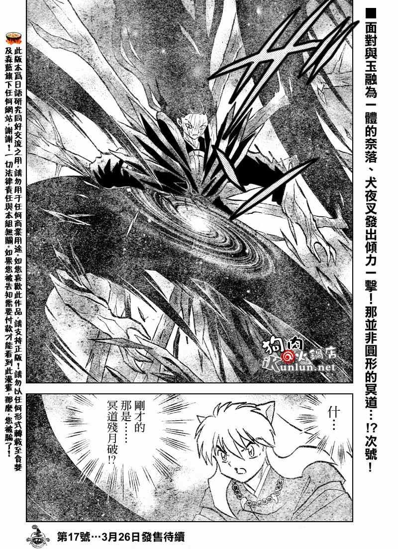 第546话