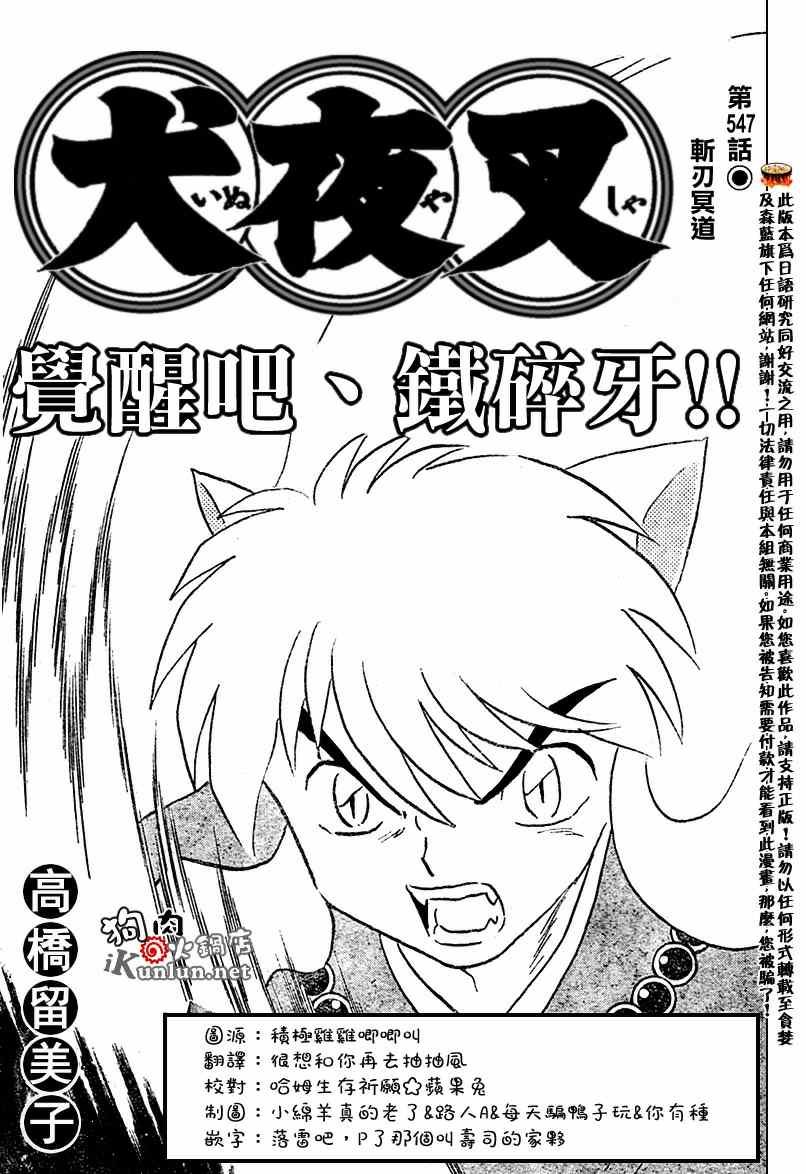 第547话