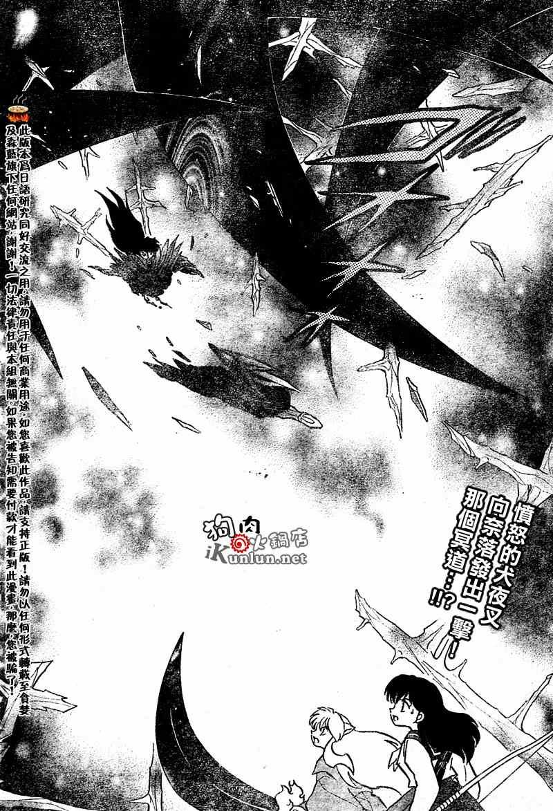 第547话