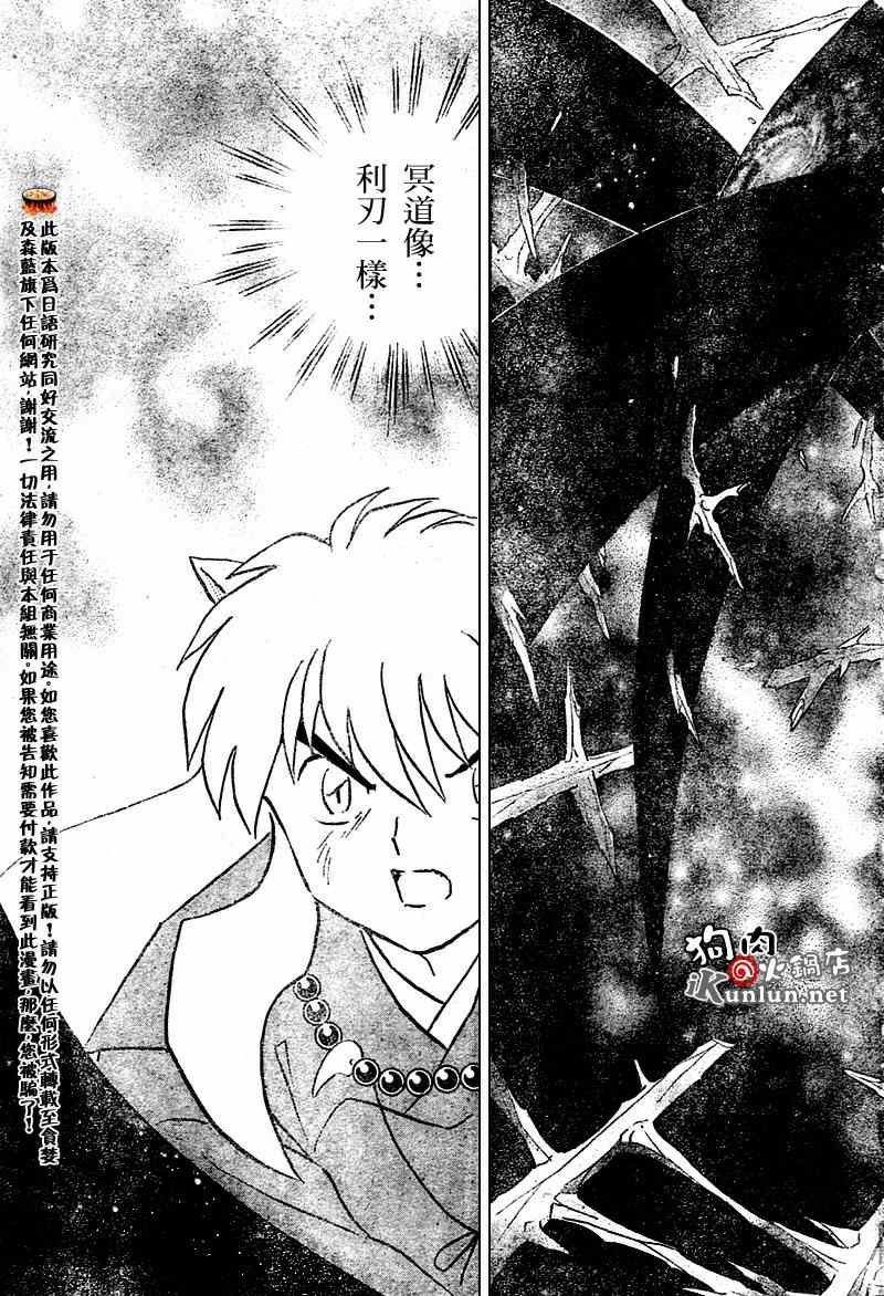 第547话