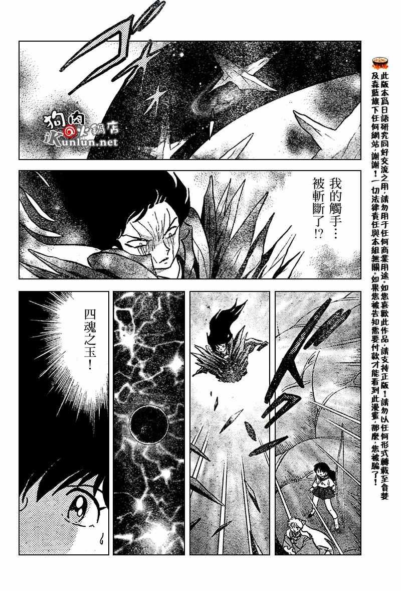 第547话