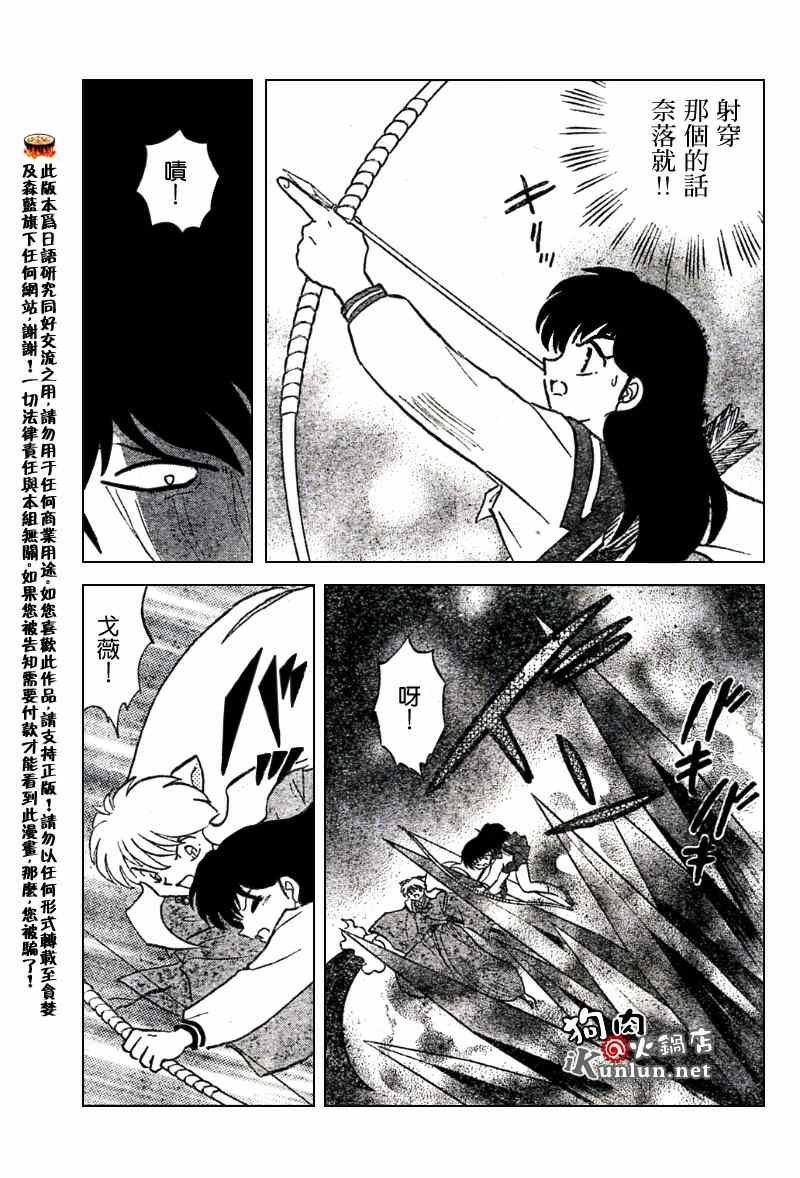 第547话