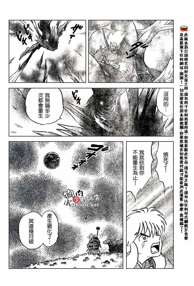 第547话