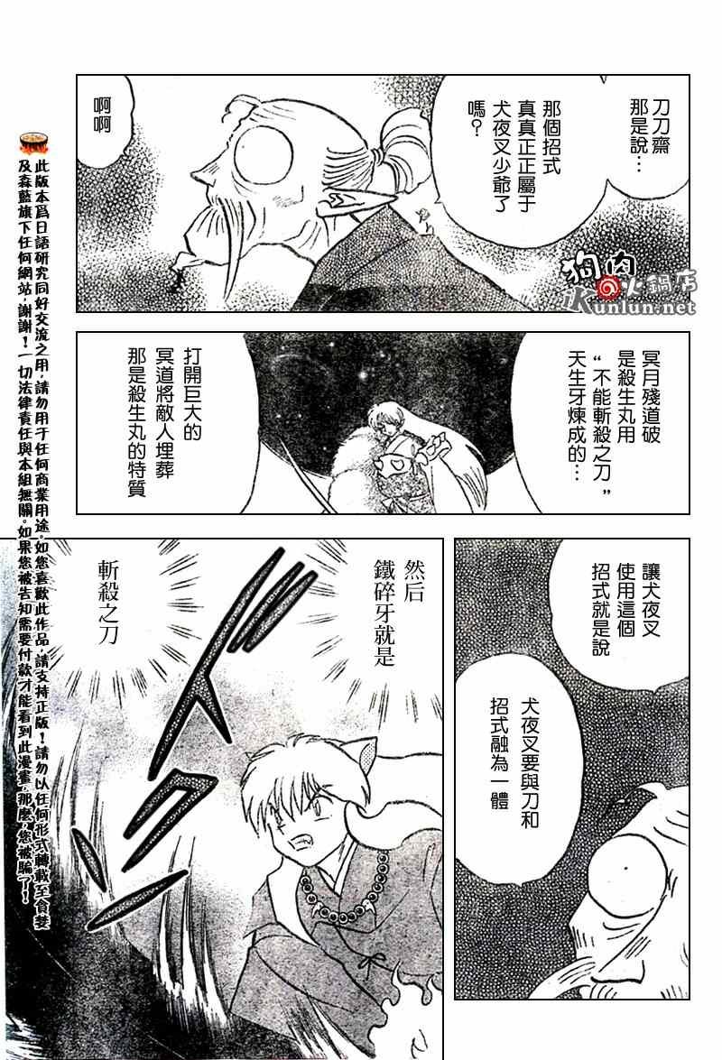 第547话