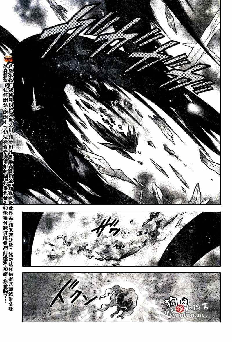 第547话