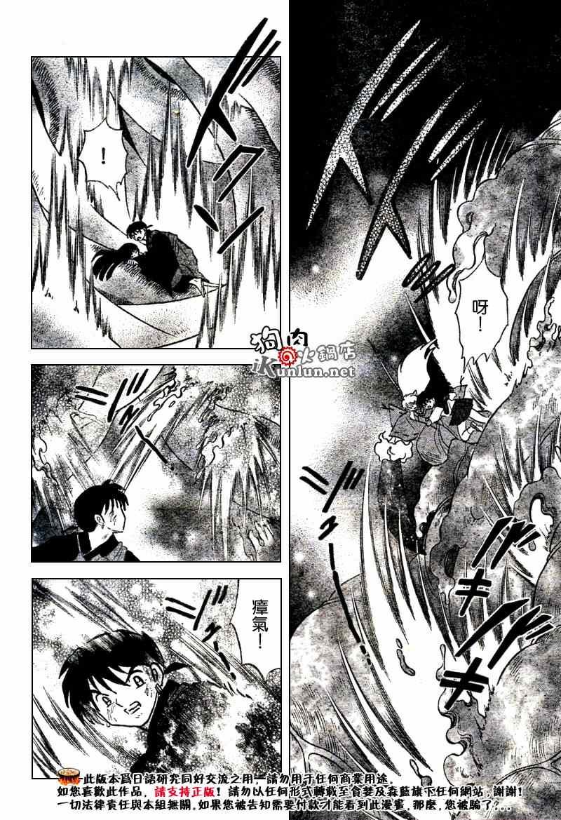 第547话