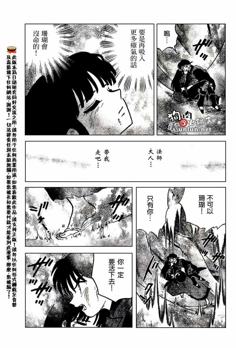 第547话