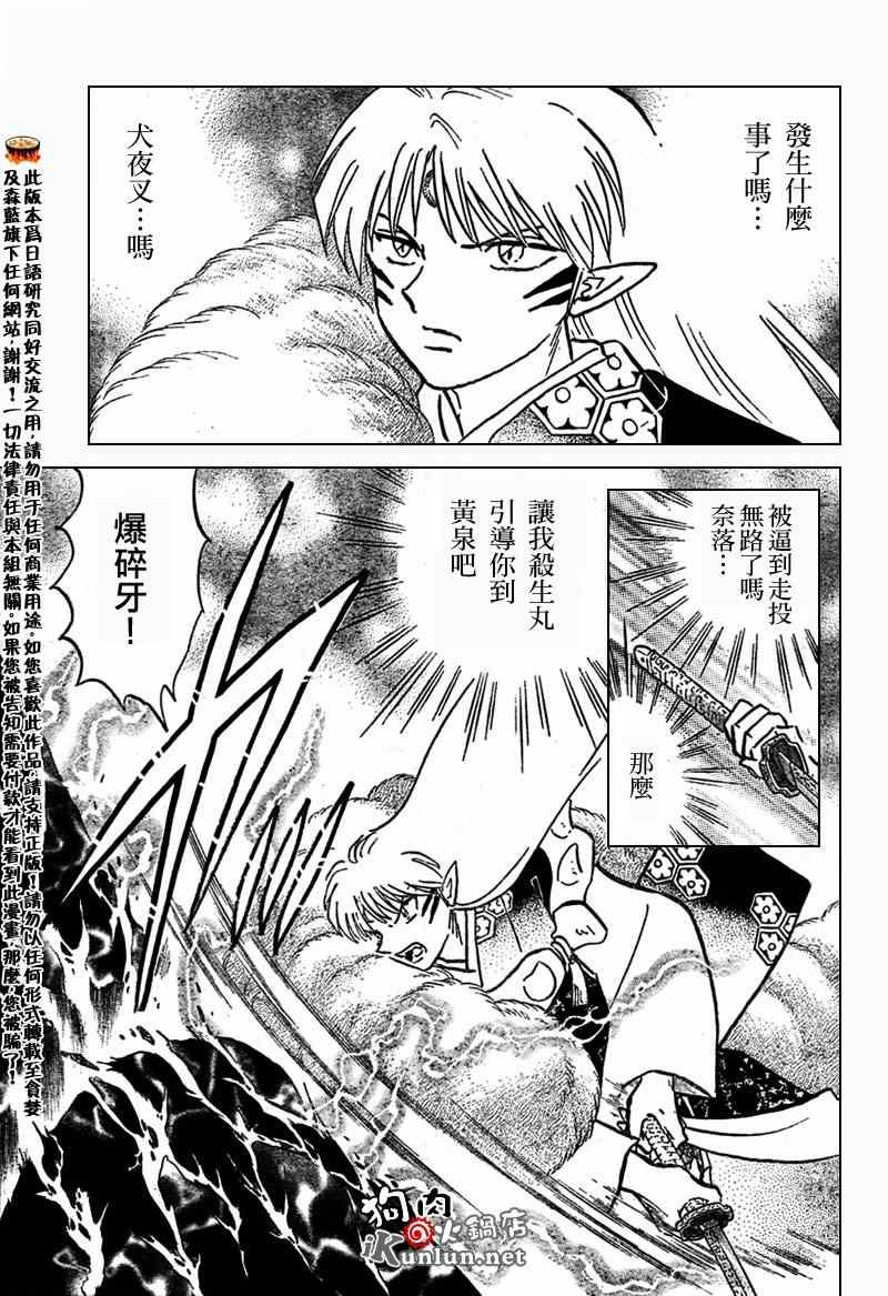 第547话