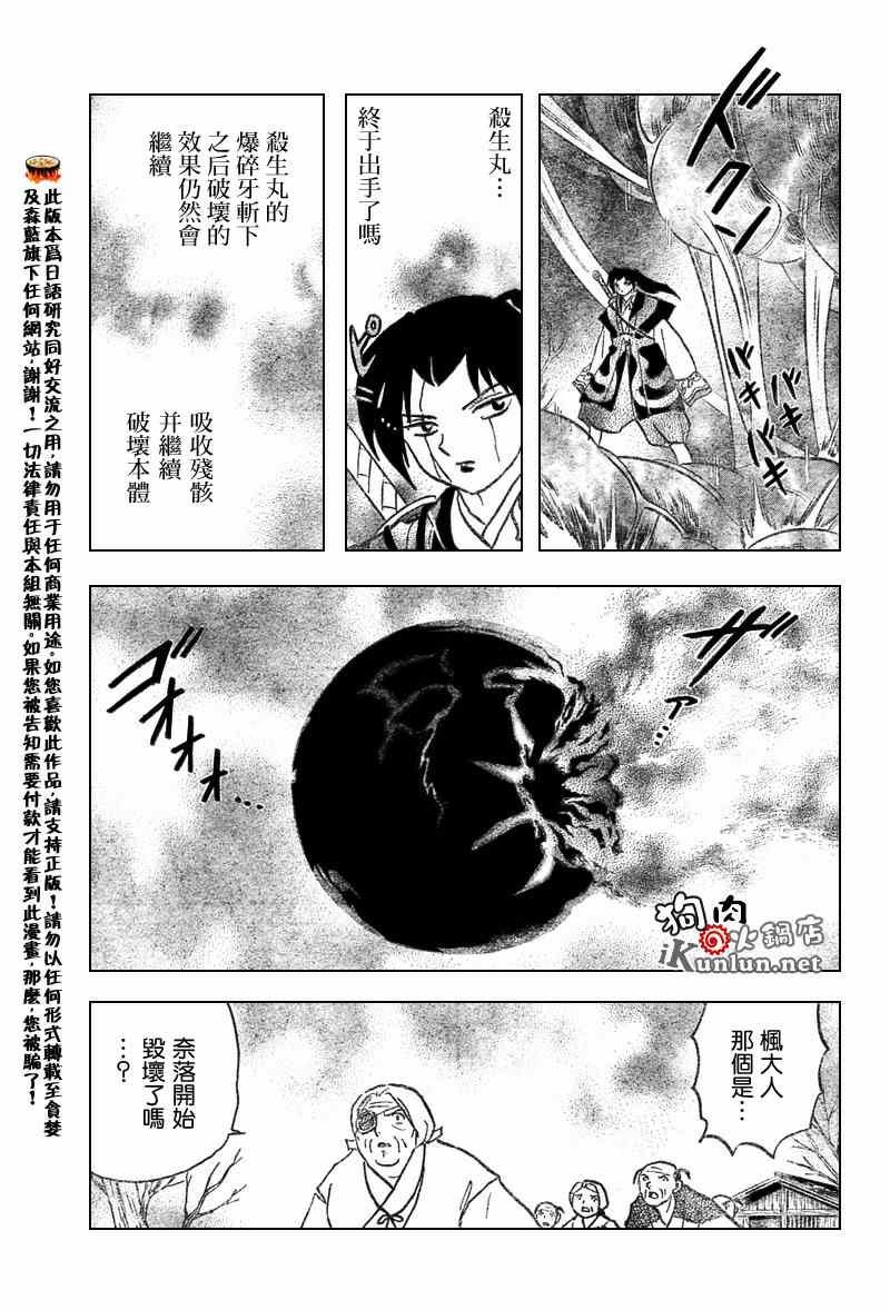 第547话