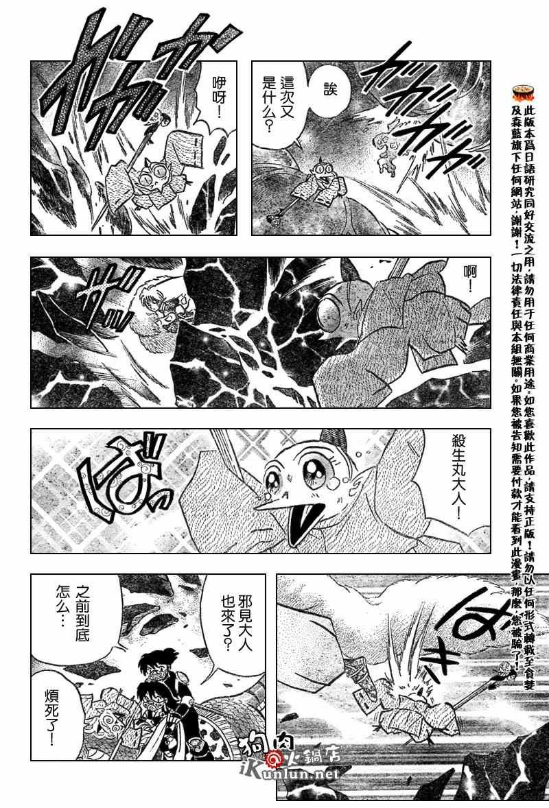 第547话