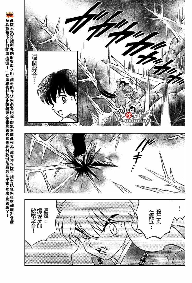 第547话