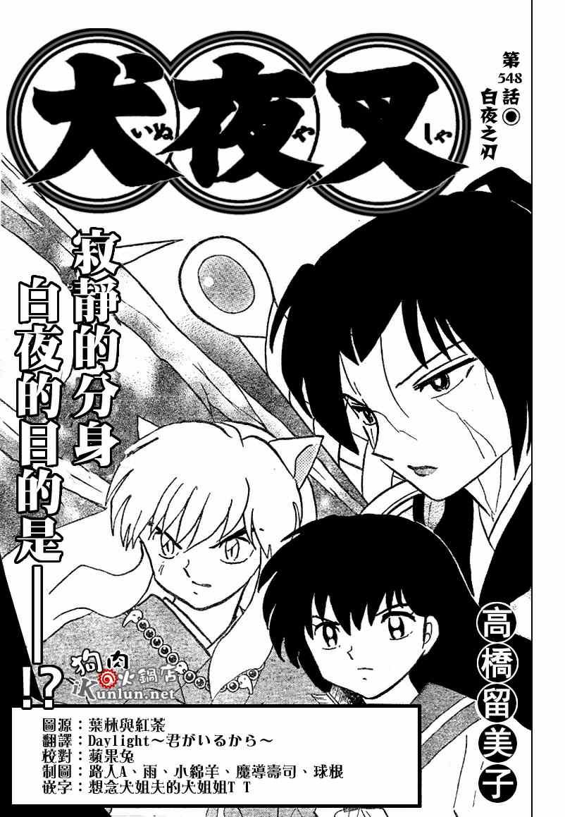 第548话