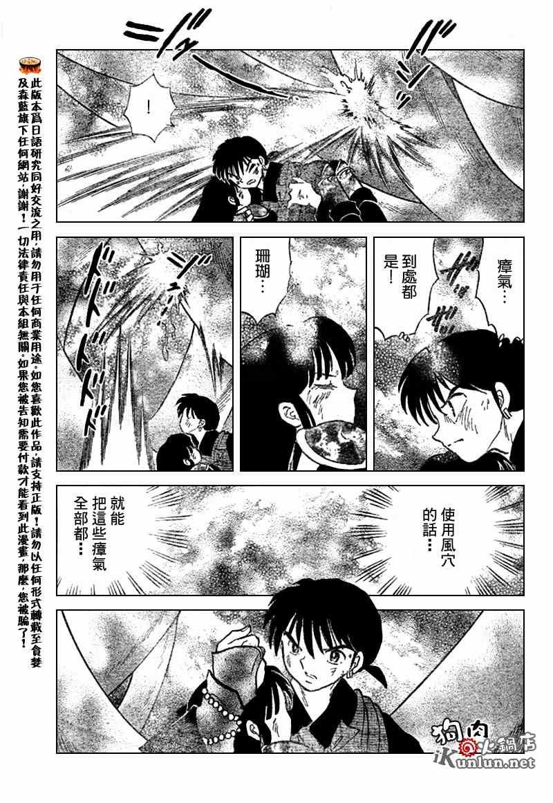 第548话