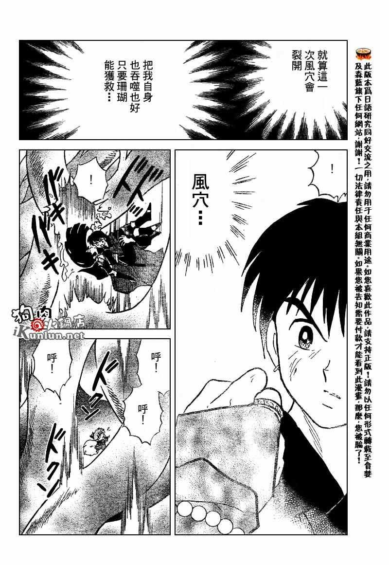 第548话