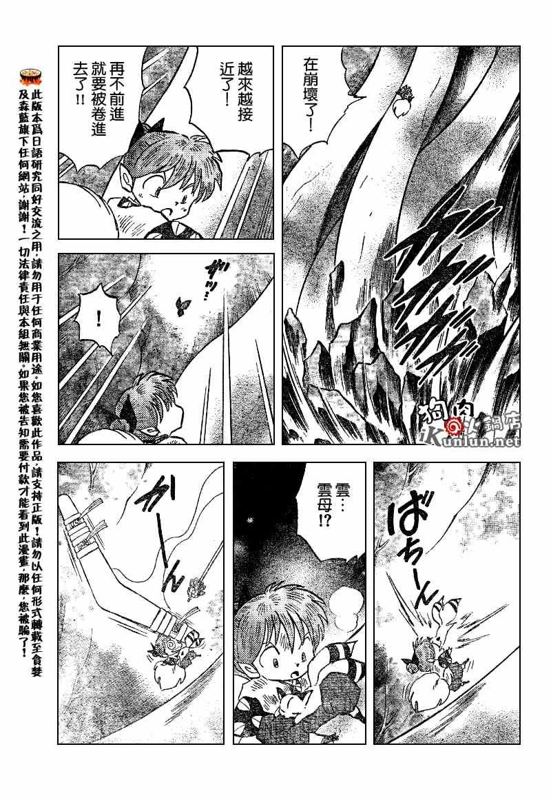 第548话