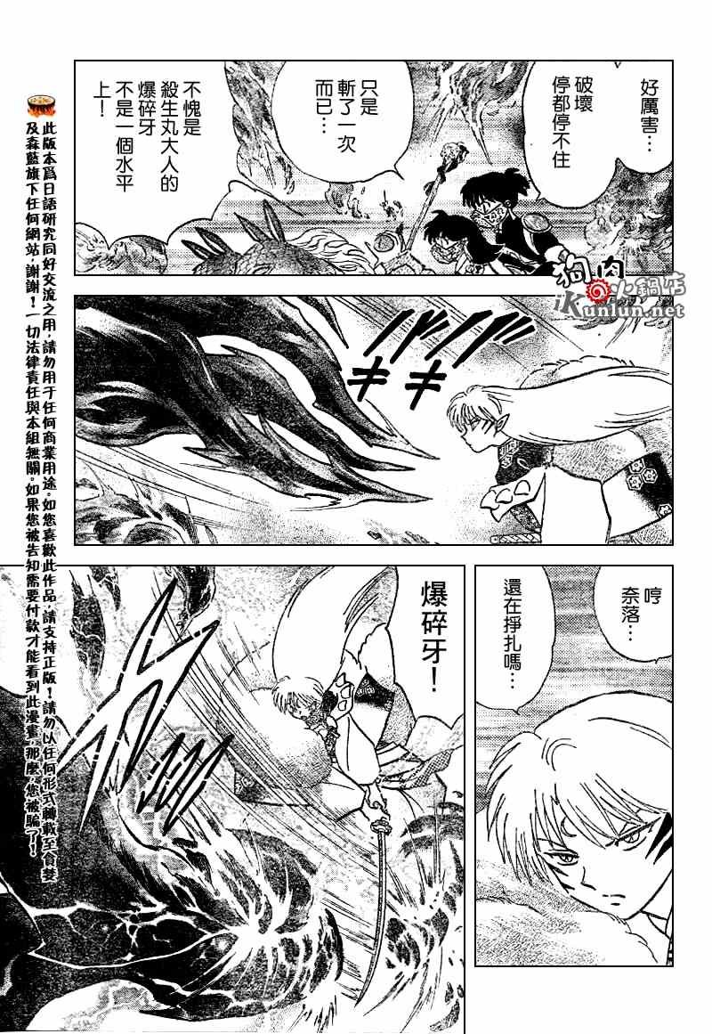 第548话