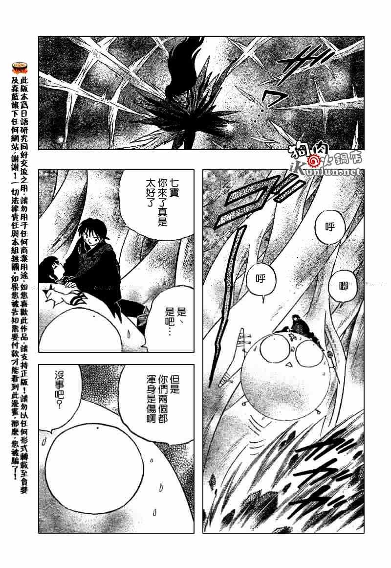 第548话