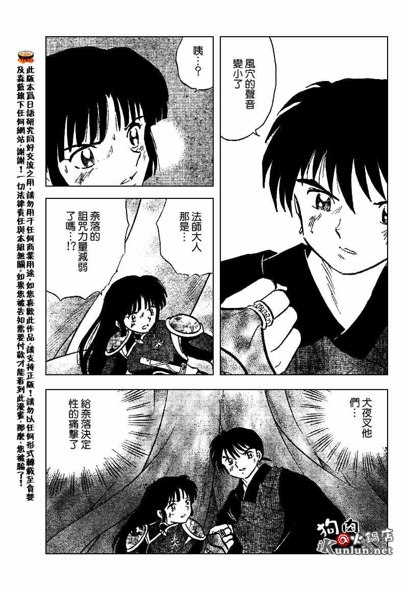 第548话