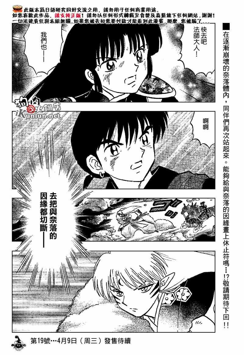 第548话