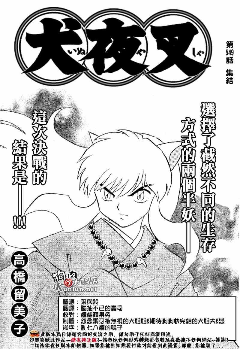 第549话