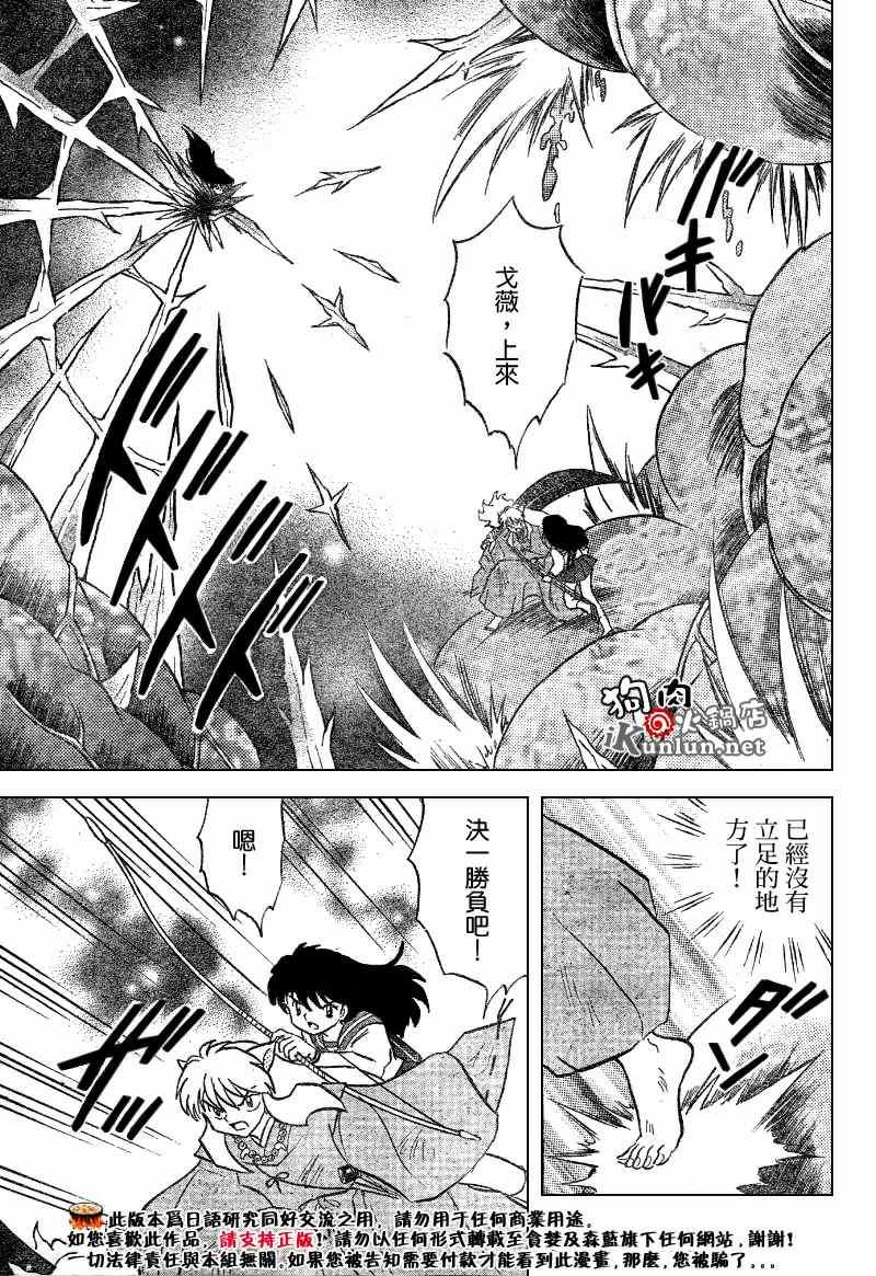 第549话