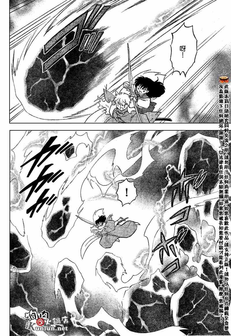 第549话