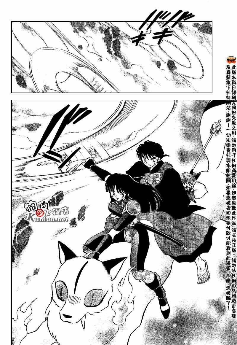 第549话