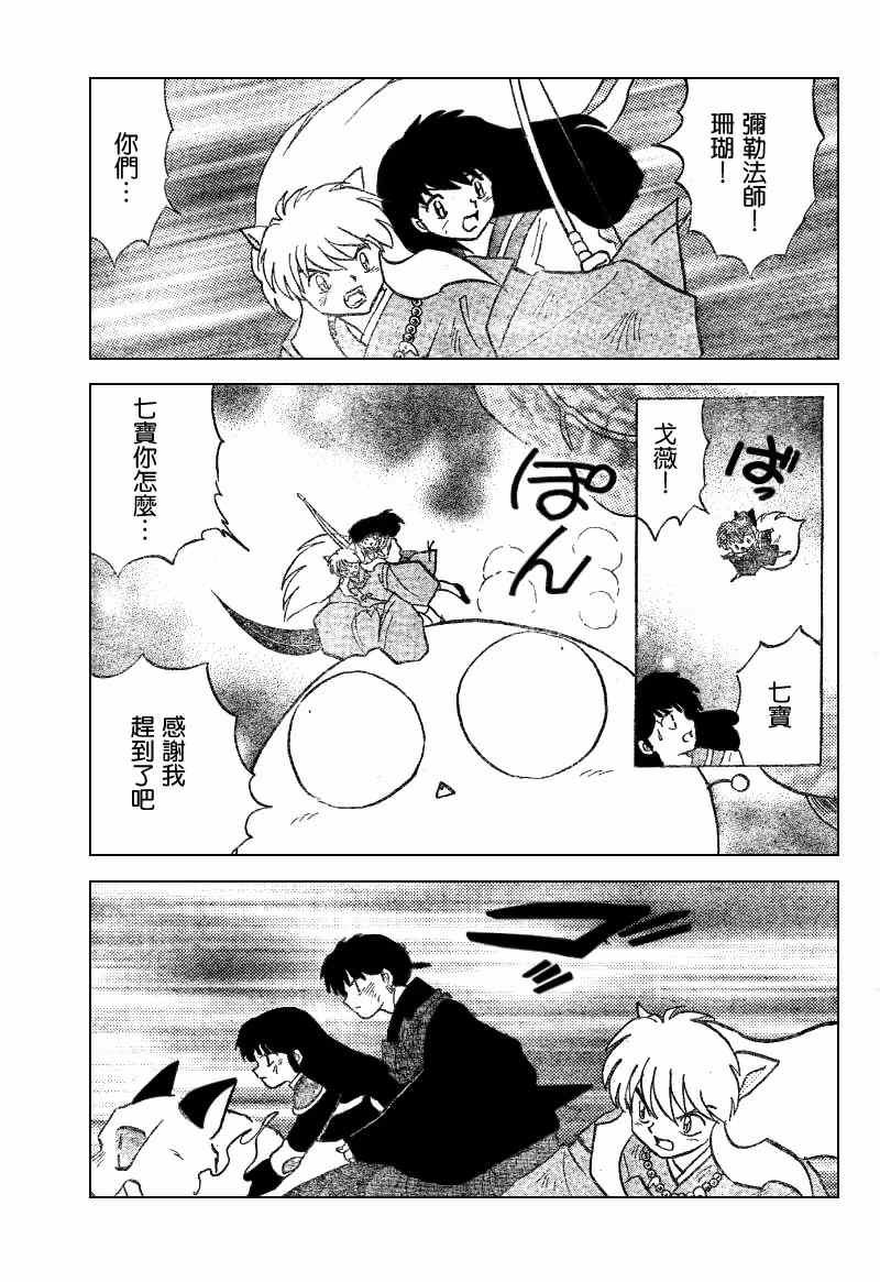 第549话