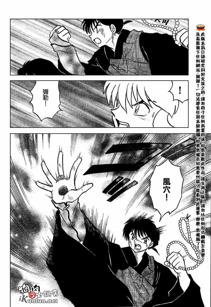 第549话