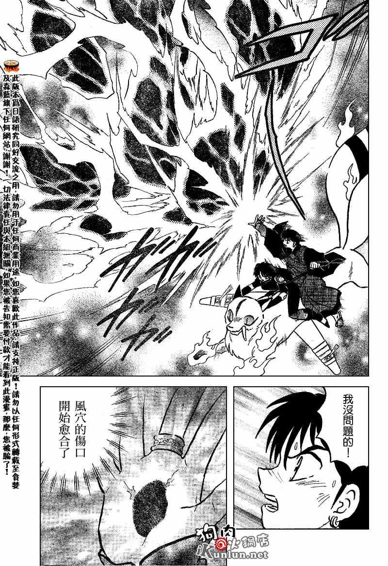 第549话