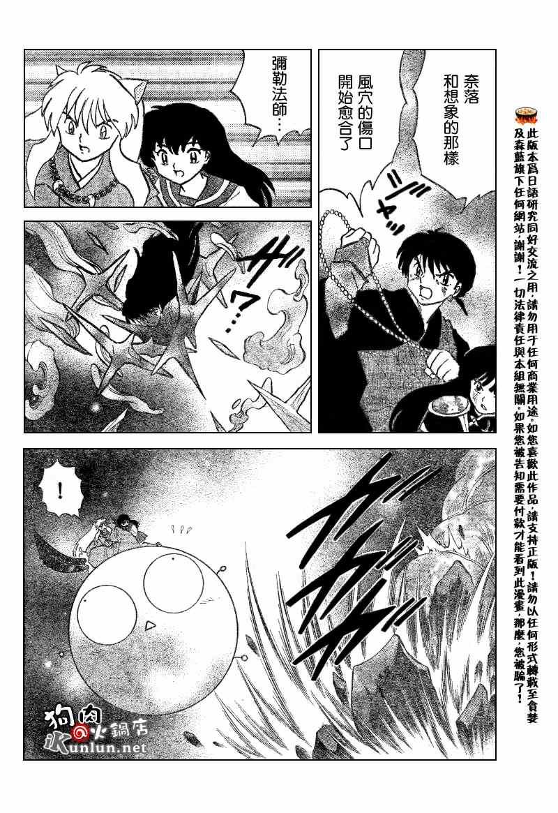 第549话