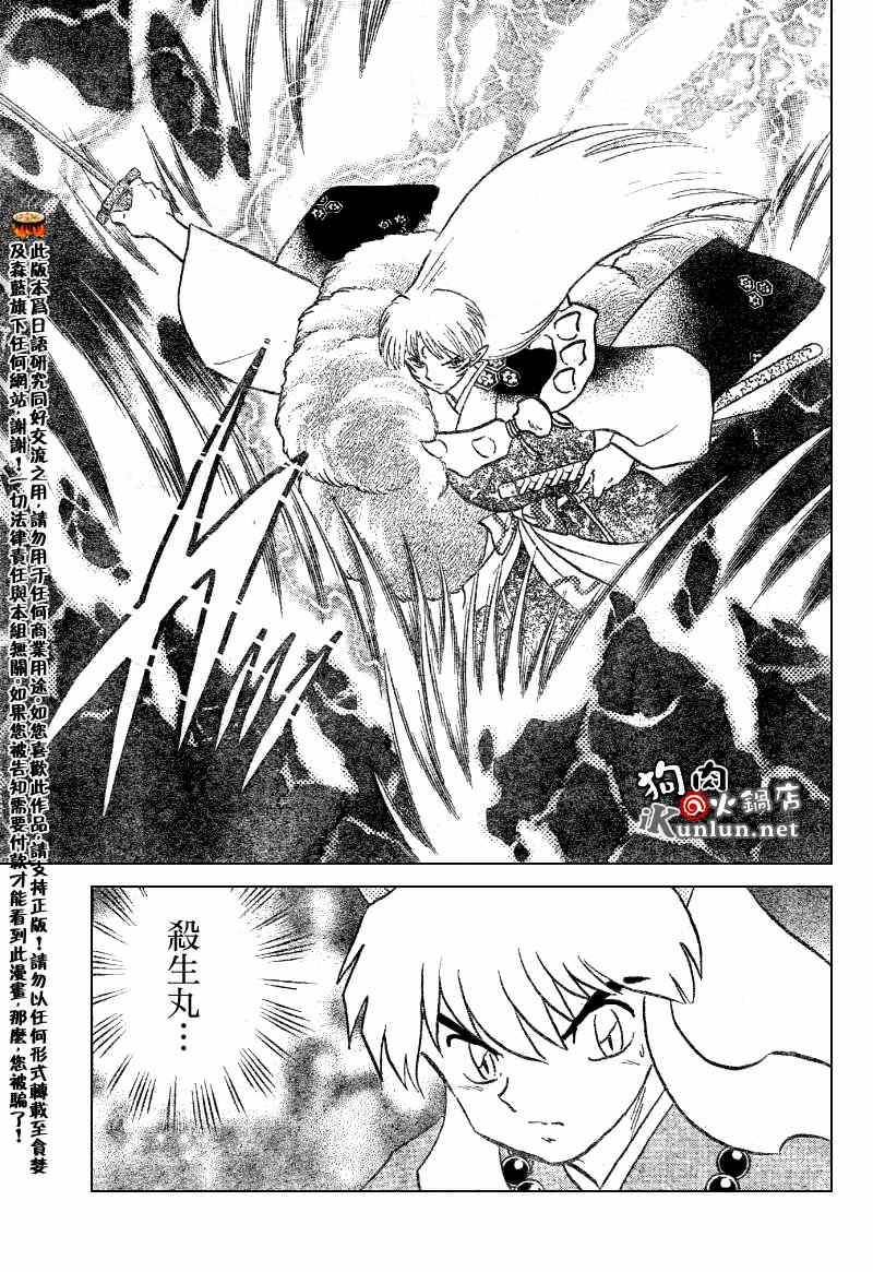 第549话