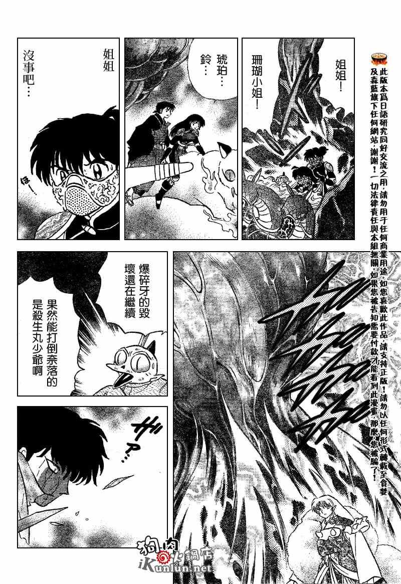 第549话