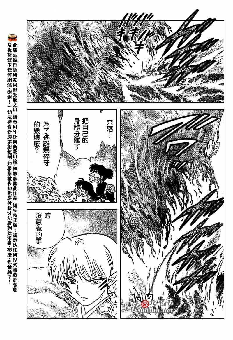 第549话