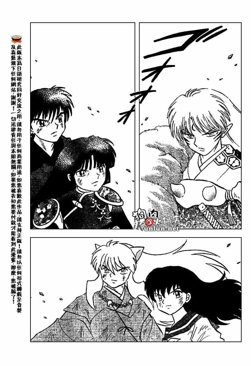 第549话